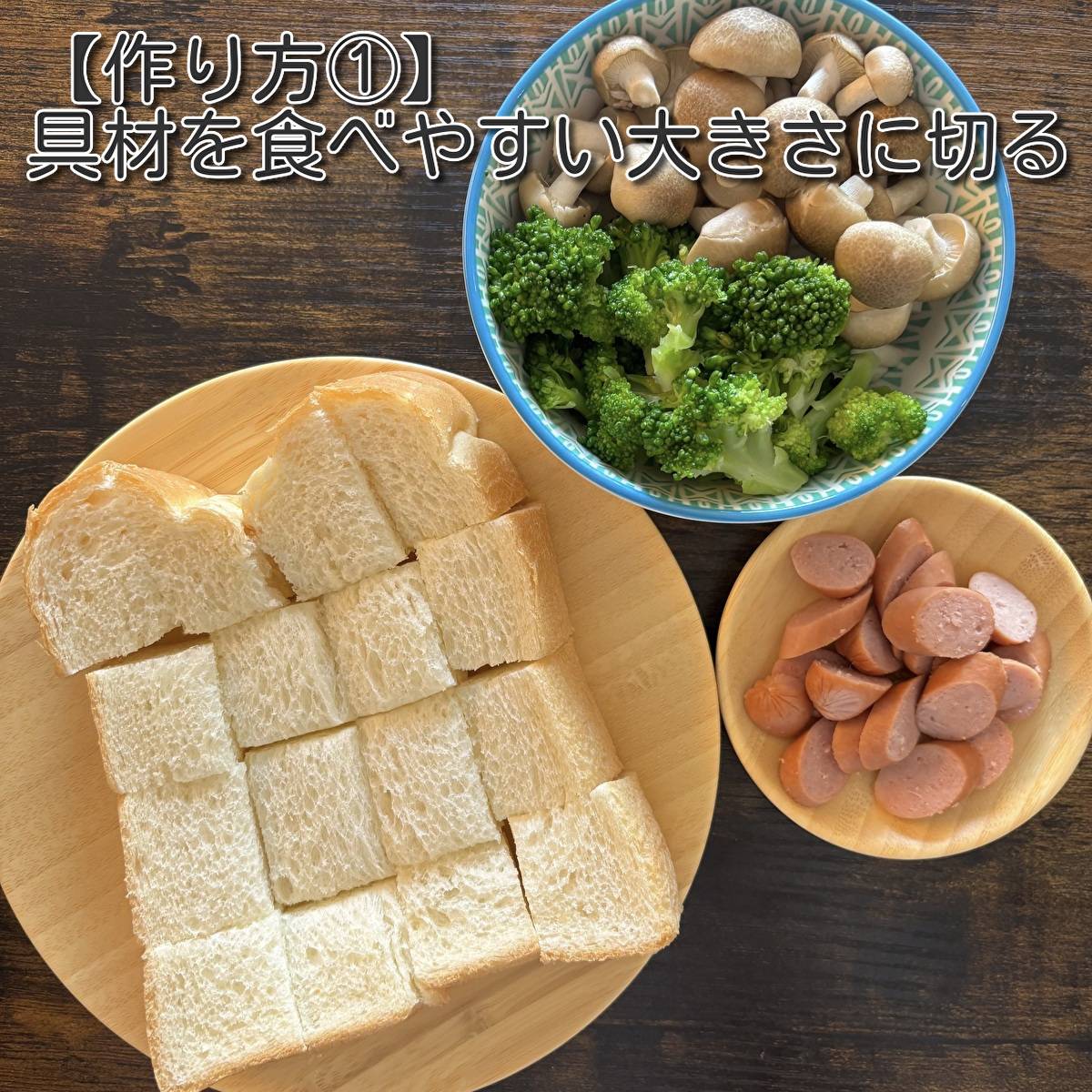 ヤマザキ公式の「パングラタン」レシピ