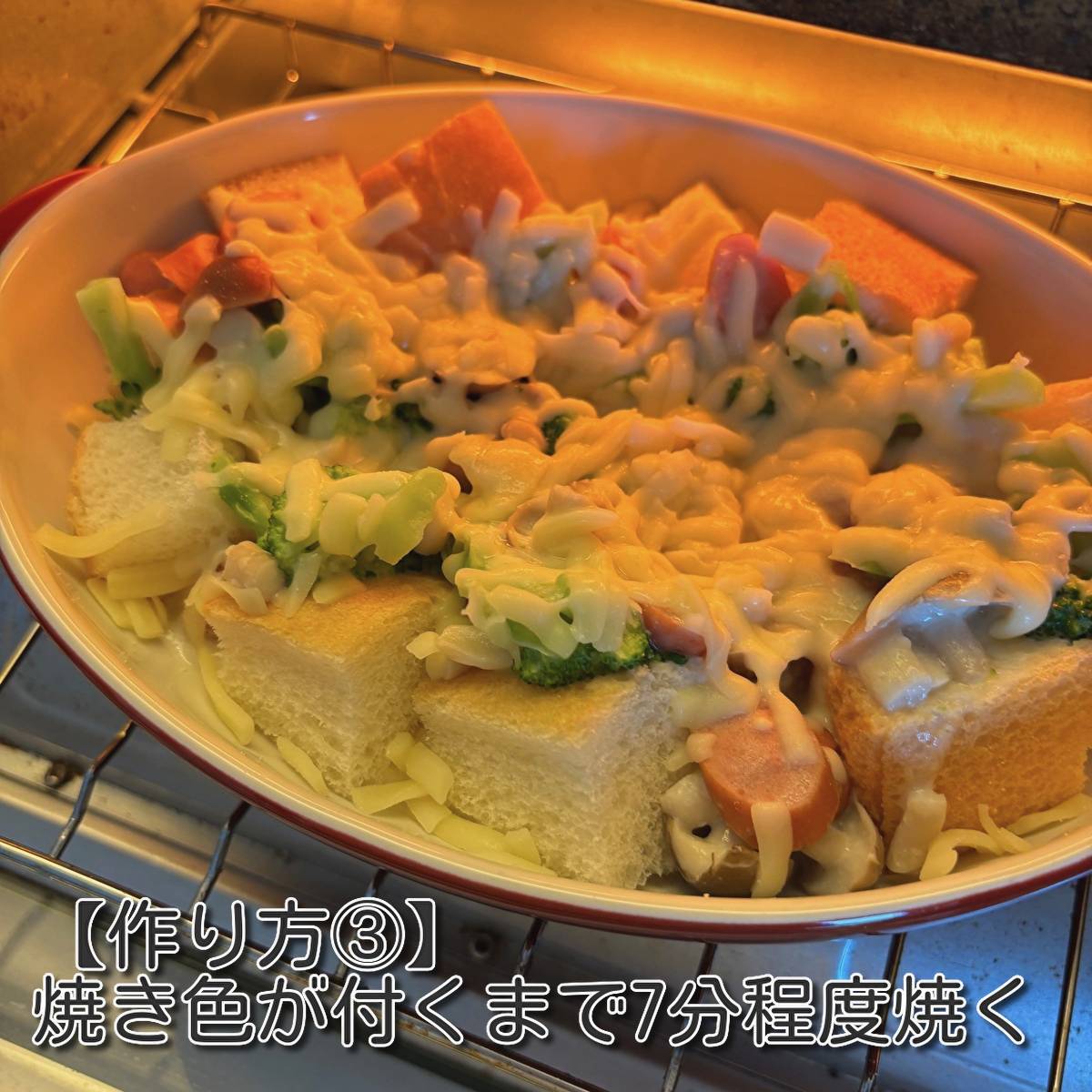 ヤマザキ公式の「パングラタン」レシピ