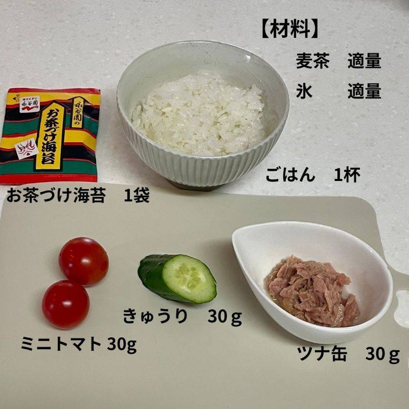 永谷園公式の「3色冷やし茶づけ」のレシピ