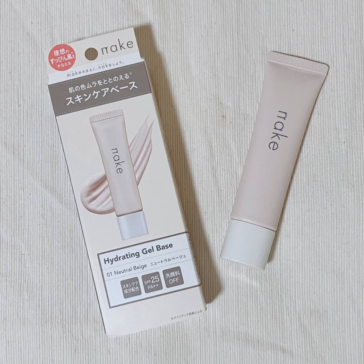 nake ネイク ハイドレーティングジェルベース 01 ニュートラルベージュ 下地