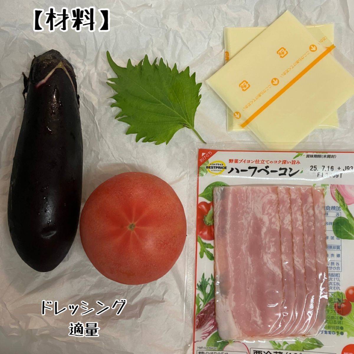 JAグループ公式の「福井県「伝統野菜　吉川ナス（ナストマ・ナストマ）レシピ」JA福井県たんなん支部」のレシピ