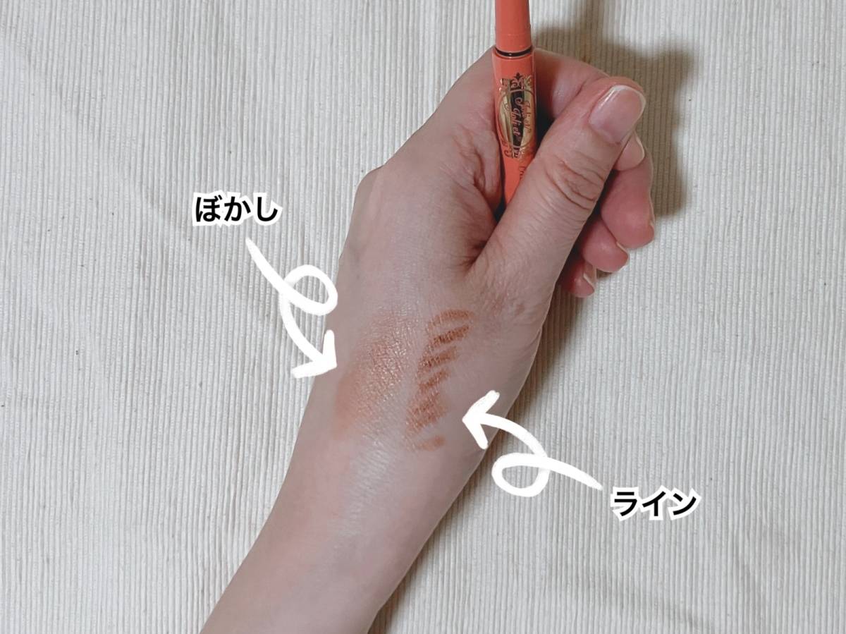 アヴァンセ ジョリ・エ ジョリ・エ クリーミィカラーライナー ローズゴールド アイシャドウ スウォッチ 本体 筆者手