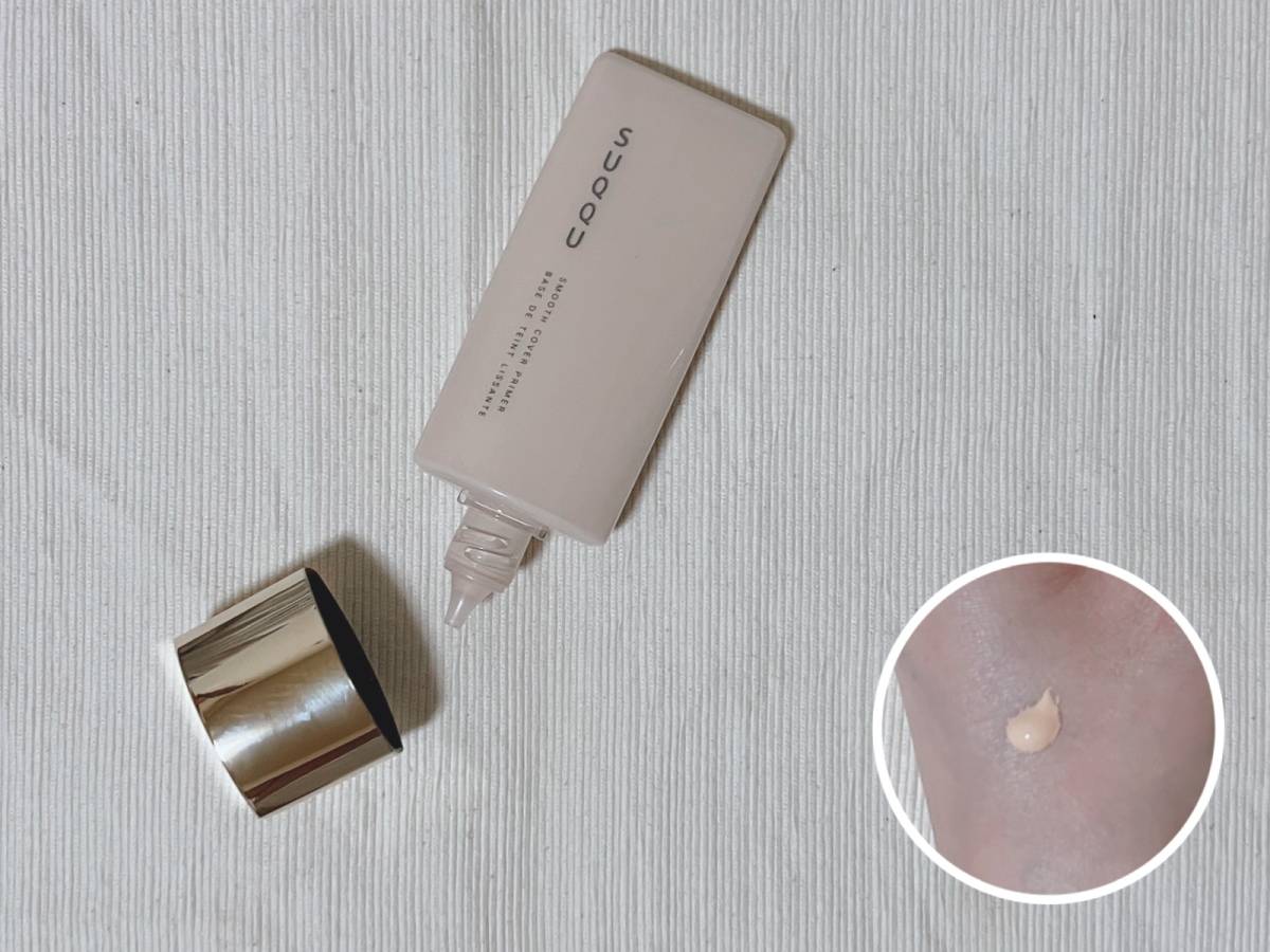 SUQQU スック スムースカバープライマー UV化粧下地 本体 蓋開け スウォッチ