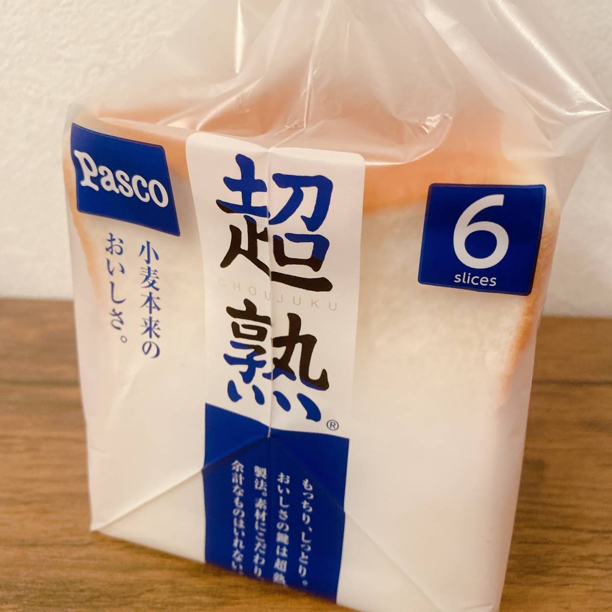 パスコ超熟