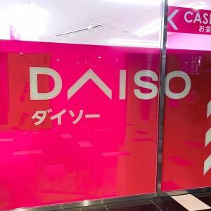 これガチで便利じゃん……。【ダイソー】秒でカゴに入れたい最強グッズ3選