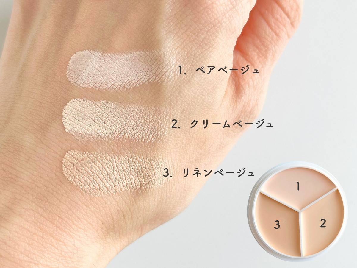 tfit カバーアッププロコンシーラー 00.LIGHTの色味