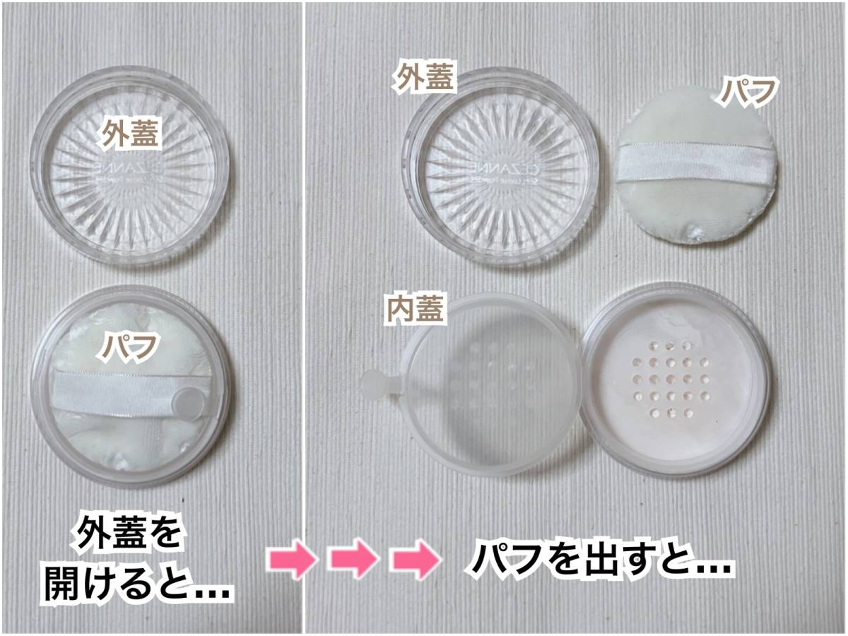 セザンヌ うるふわ仕上げパウダー 03 ルーセントクリア 本体 蓋開け 付属のパフ