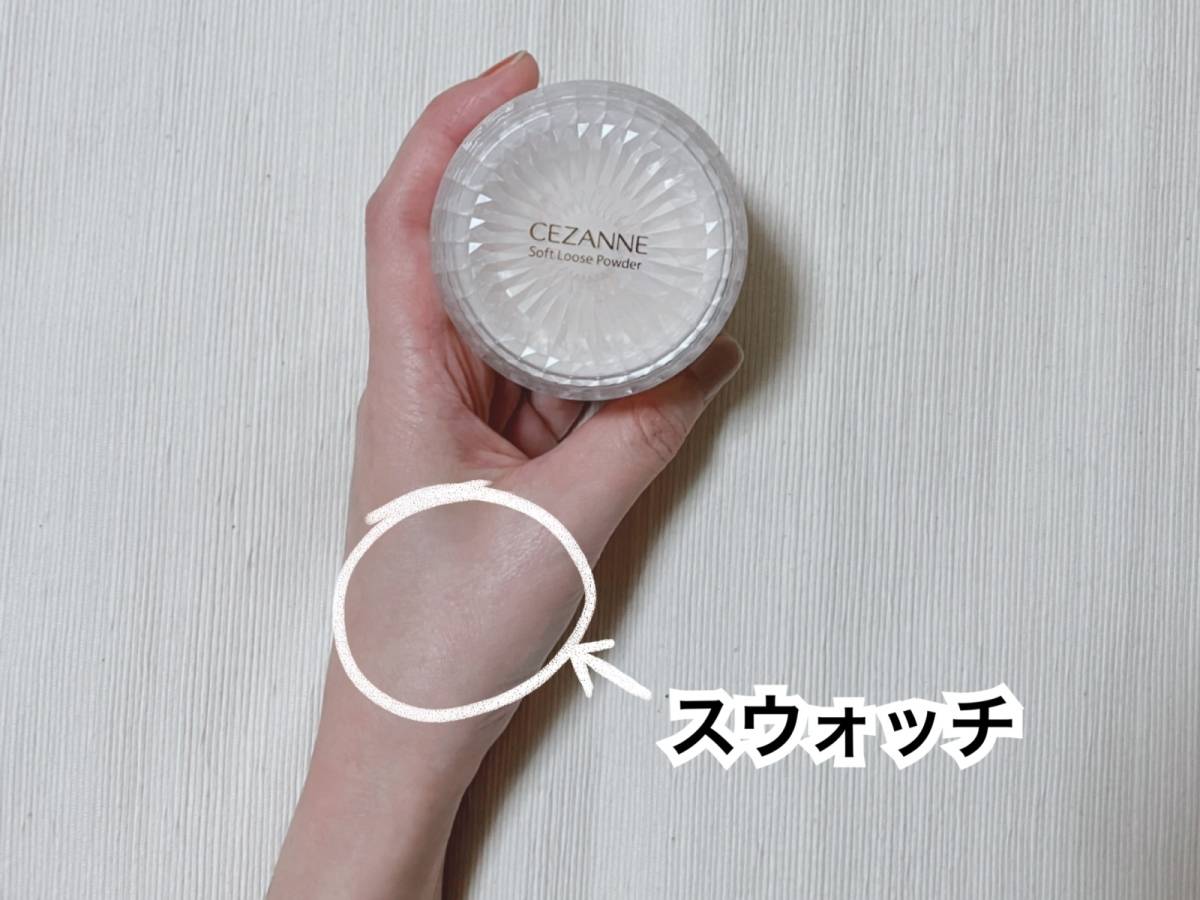 セザンヌ うるふわ仕上げパウダー 03 ルーセントクリア スウォッチ 筆者手 本体