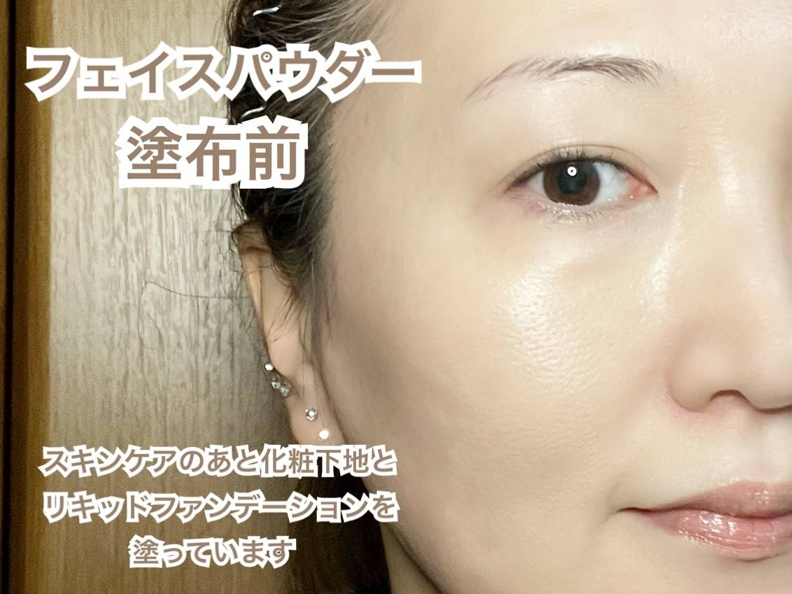 セザンヌ うるふわ仕上げパウダー 03 ルーセントクリア 塗布前 筆者半顔 