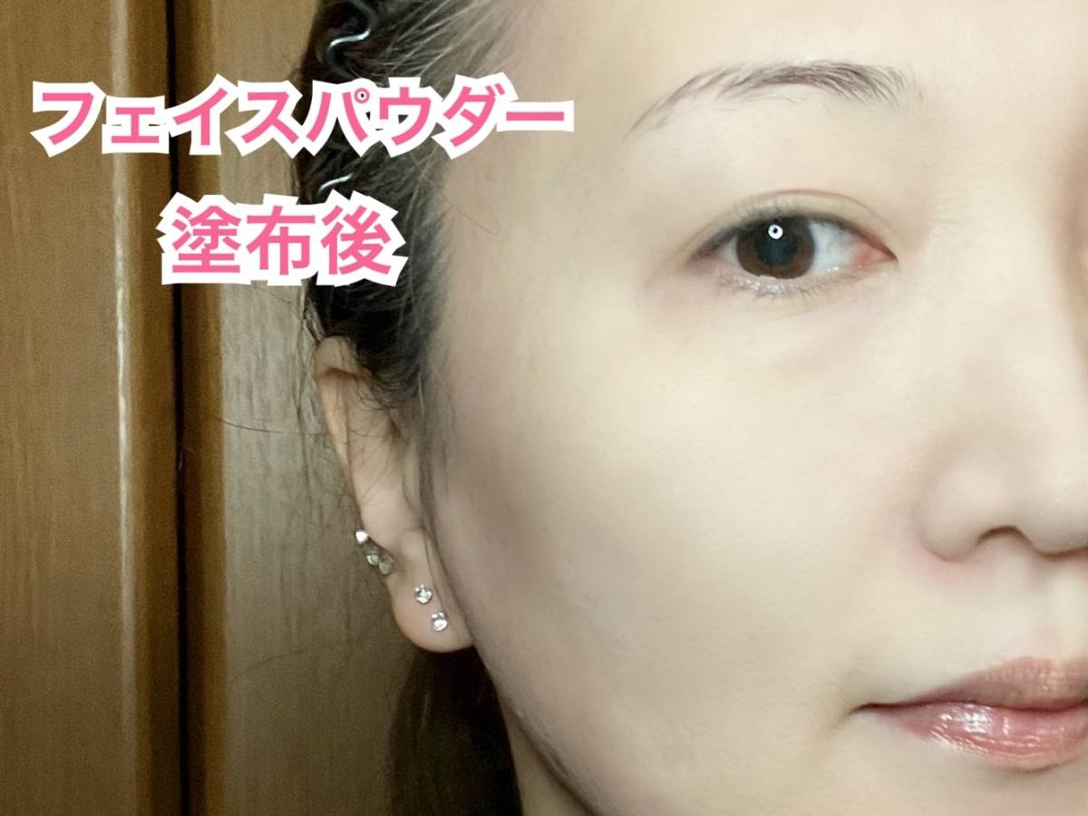 セザンヌ うるふわ仕上げパウダー 03 ルーセントクリア 塗布後 筆者半顔