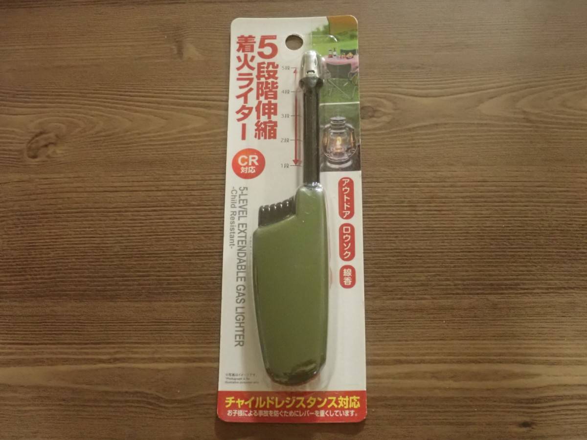 ダイソーの5段階伸縮着火ライター(CR対応)