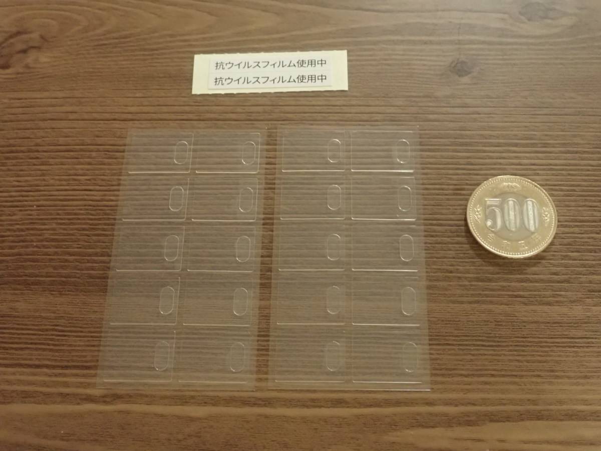 ダイソーの抗ウイルスフィルム(ウイルスパックン、住宅用スイッチ　角型)
