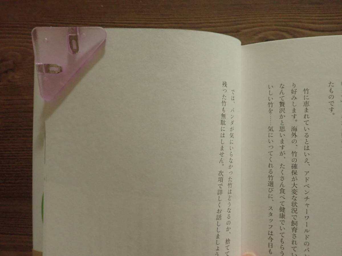 ダイソーのコーナークリップ 6P