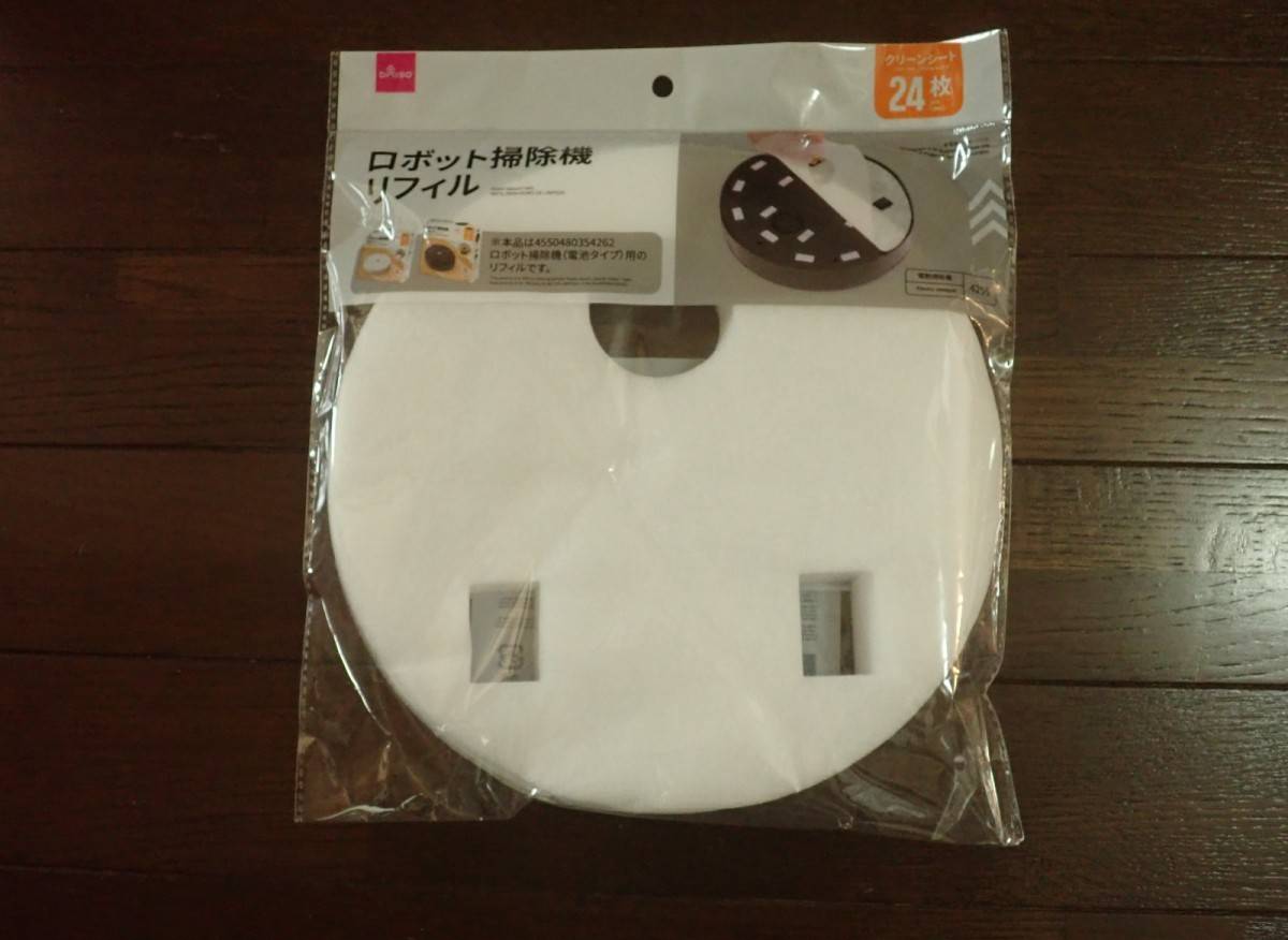 ダイソーのロボット掃除機リフィル(24枚)