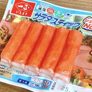 もう3回も作ってた……。レンチンでできる「カニカマ」の超簡単レシピ