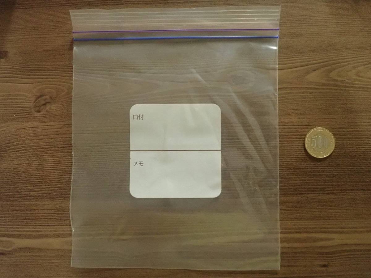 ダイソーのWチャック フリーザーバッグ(M、18枚)