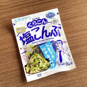 もう3日連続で作ってる。切って振るだけの「塩こんぶ」の超簡単レシピ
