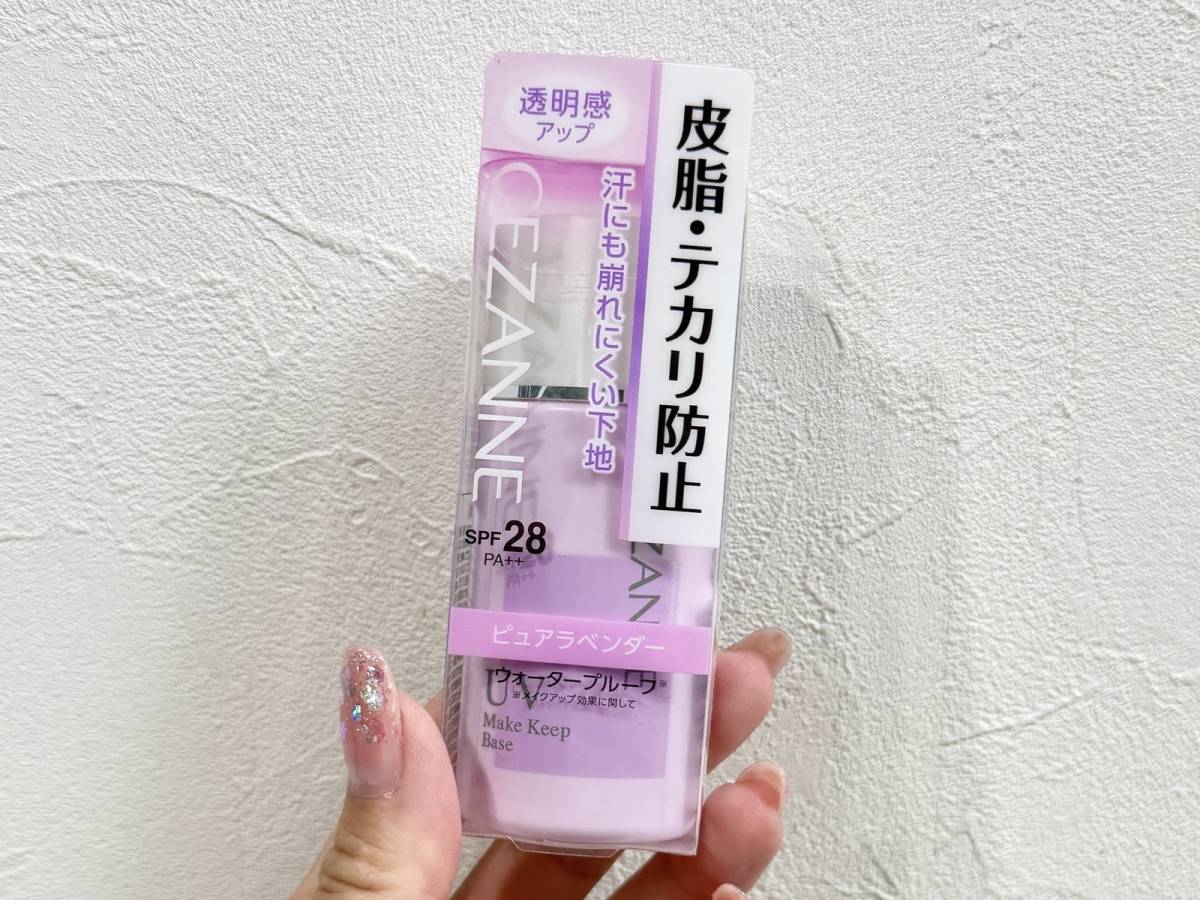 皮脂テカリ防止下地 ピュアラベンダーパッケージ