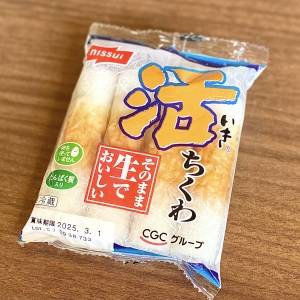 もう3回も作ってる……。彼氏が大絶賛した「ちくわ」の超簡単レシピ