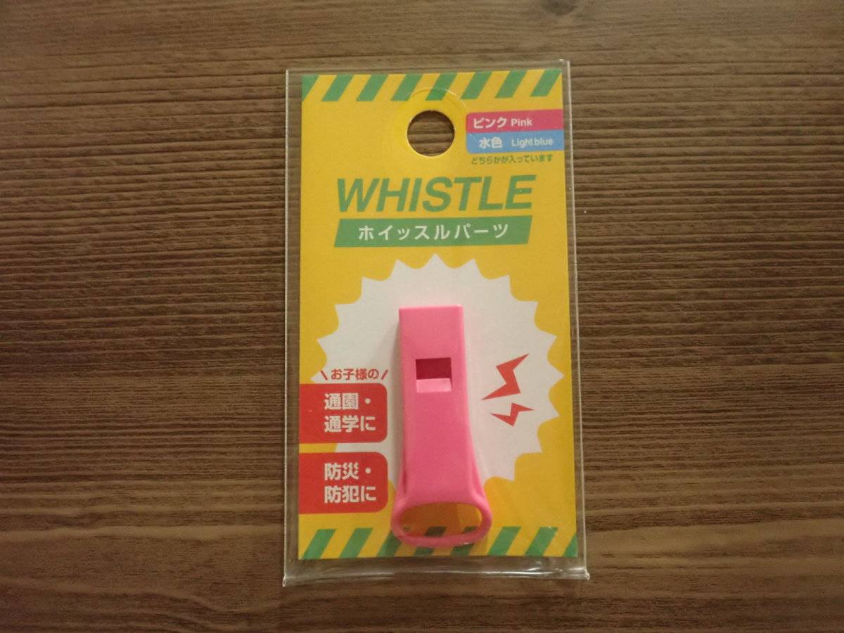 ダイソーのホイッスルパーツ(ピンク・水色アソート、1個入り)