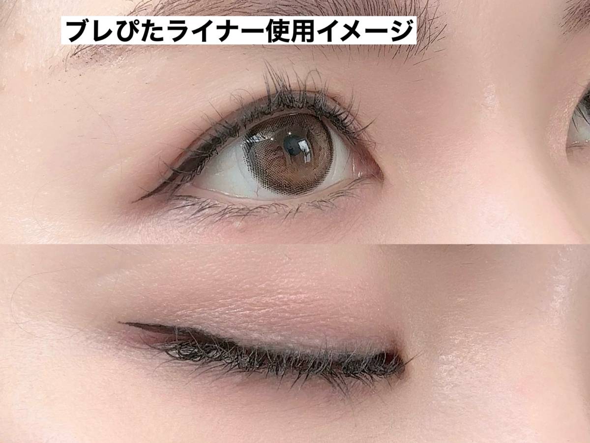 ブレぴたライナー使用イメージ