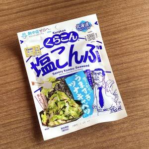 ぶっちゃけ毎日食べてます……。3分でできる「塩こんぶ」の簡単レシピ