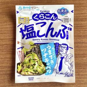 コレが楽しみで「塩こんぶ」買ってる。切って混ぜるだけの超簡単レシピ