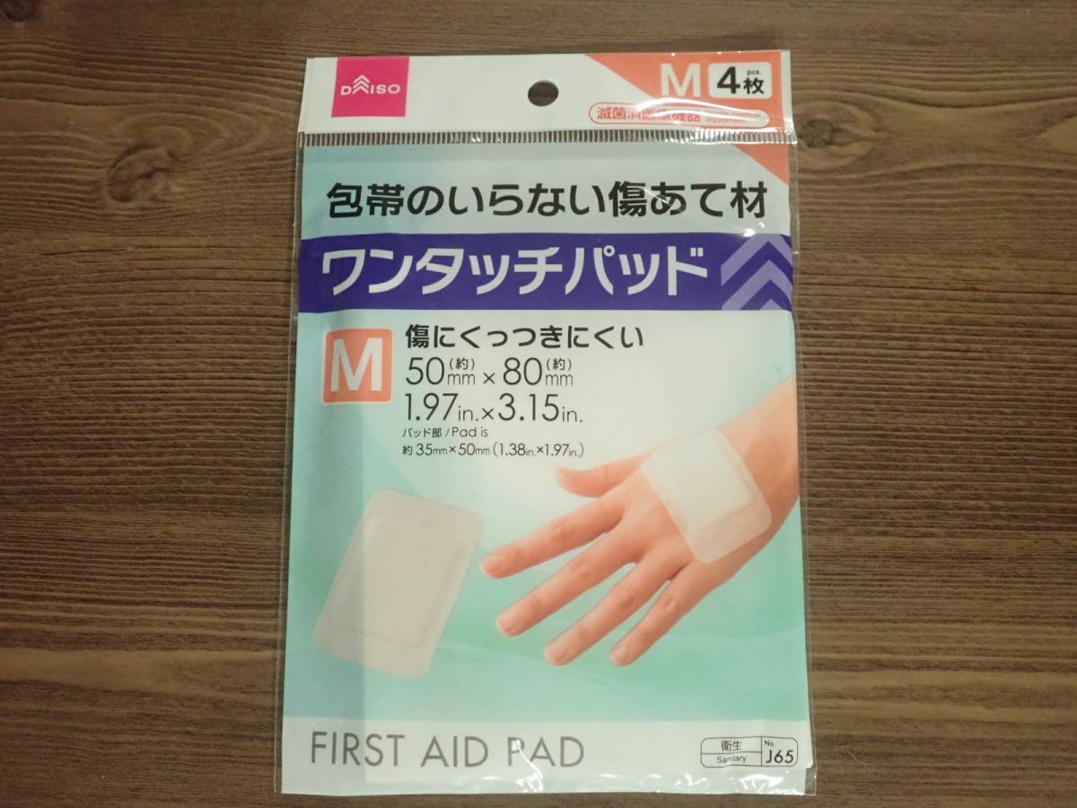 ダイソーのワンタッチパッドM 4枚入