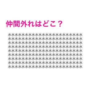 なんとかして自力で見つけたい……(涙)どこが仲間はずれかわかる？【漢字探しクイズ】