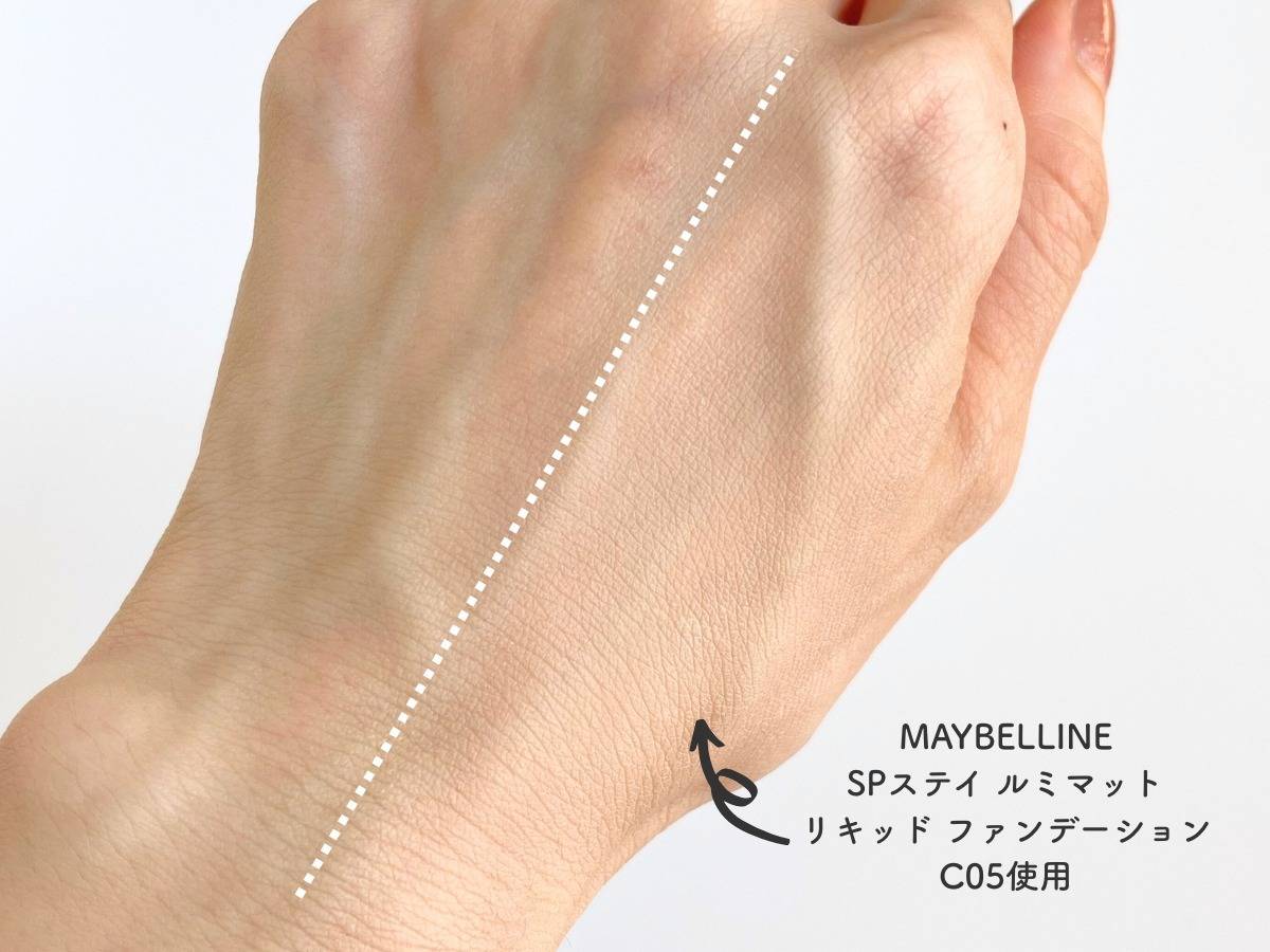 メイベリン SPステイ ルミマット リキッドファンデーション C05の色味