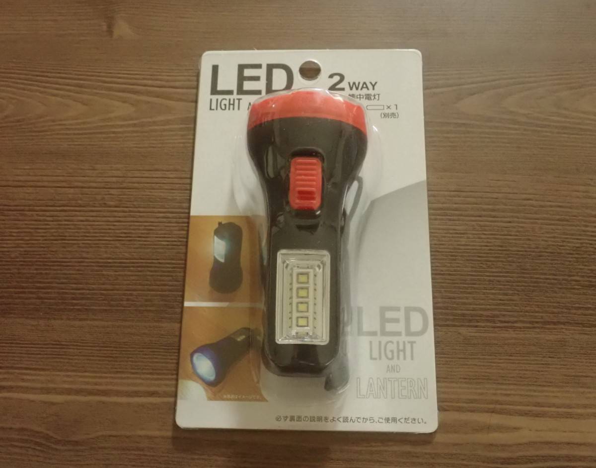 ダイソーの2WAY LED懐中電灯