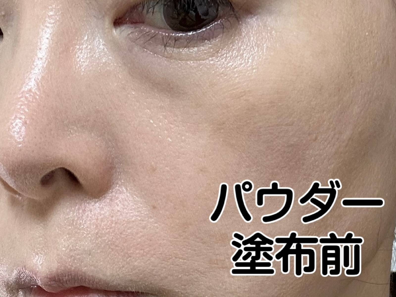 メイクキープパウダー塗布前の顔の画像