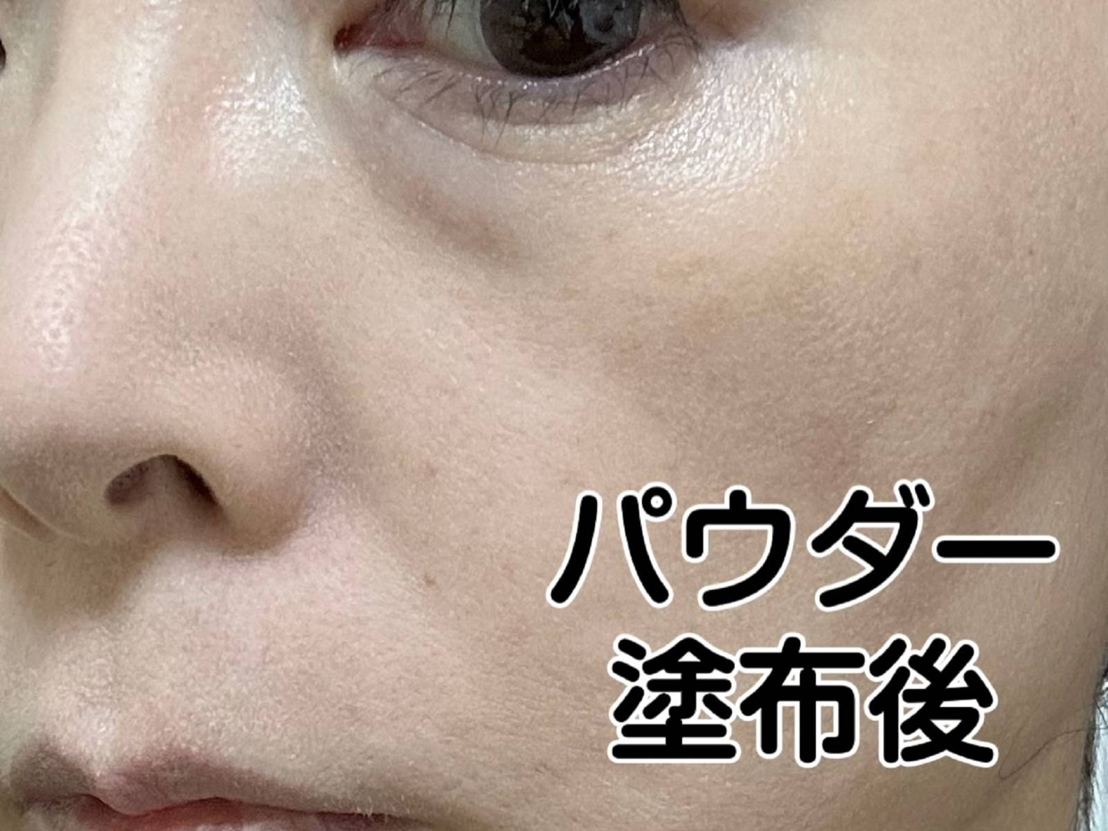 メイクキープパウダー塗布後の顔の画像
