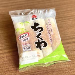 もう3日連続で作ってる。レンジでできる「ちくわ」の超ウマい食べ方