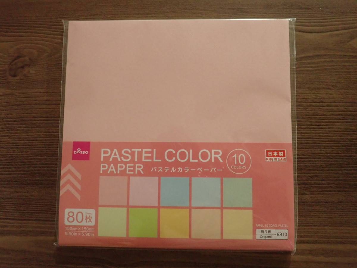 ダイソーのパステルカラーペーパー