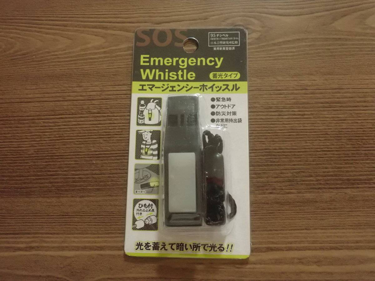ダイソーのエマージェンシーホイッスル 蓄光タイプ