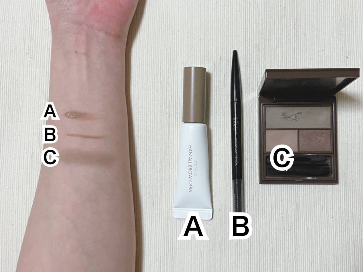 ロムアンド ハンオールブロウカラ 03 モダンベージュ スウォッチ 使用コスメ