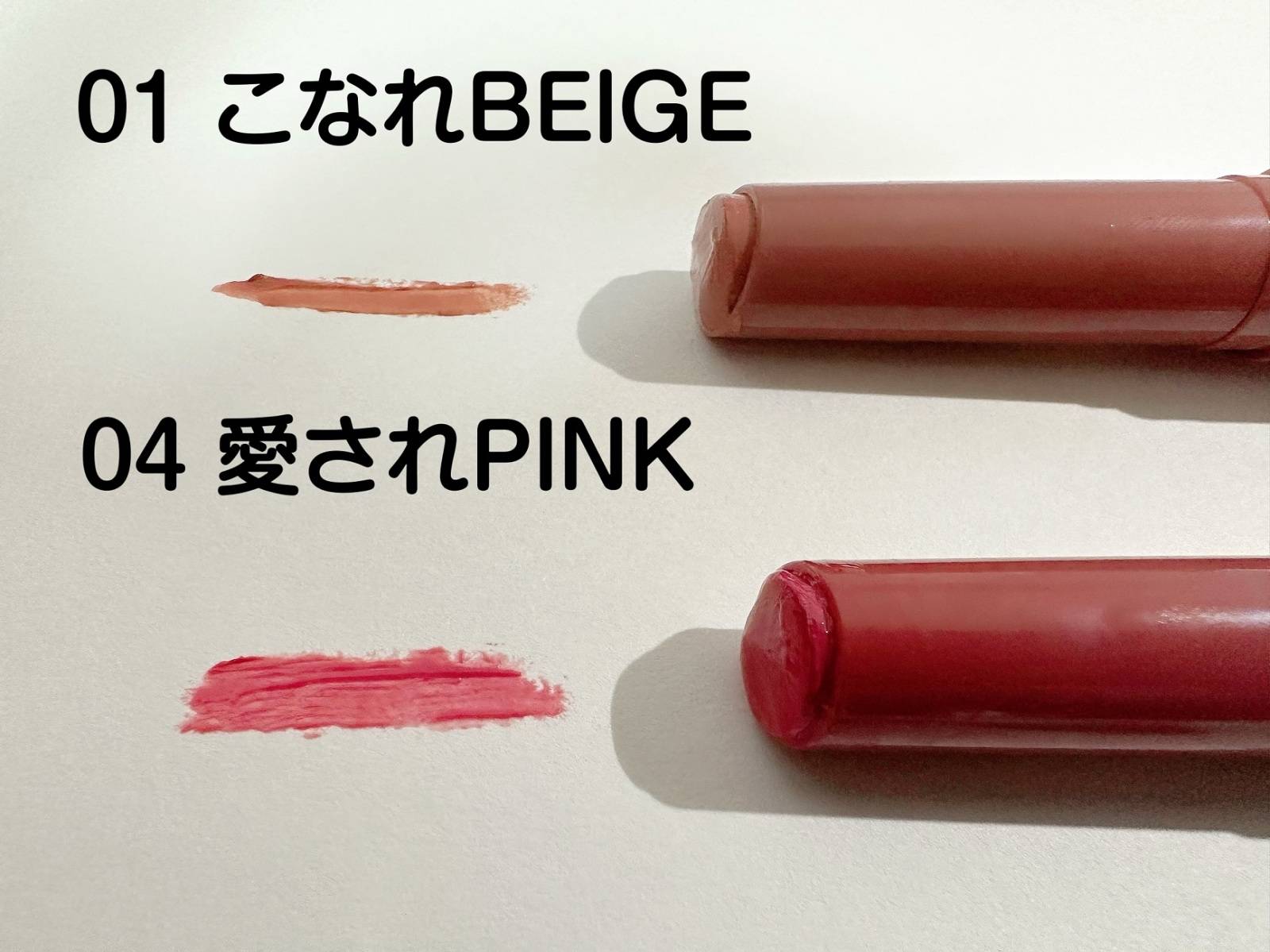 つやぷるリップを紙に色出しした画像