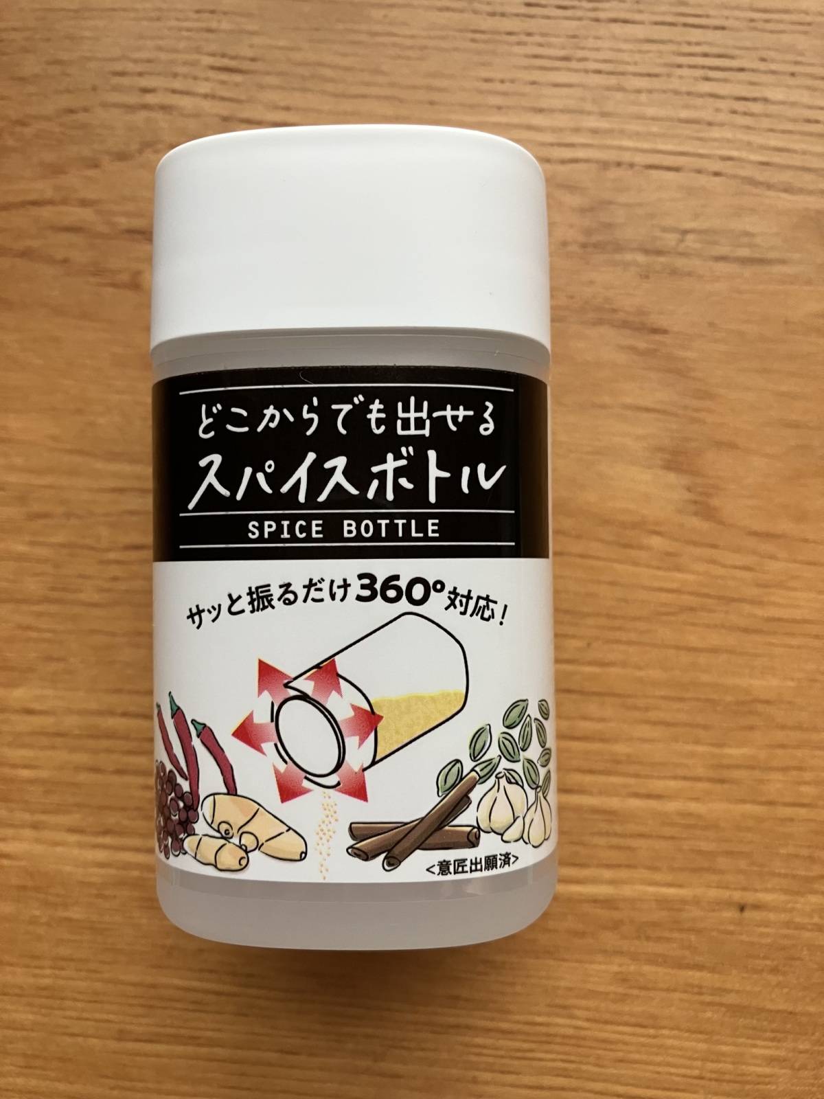 ダイソーのどこからでも出せるスパイスボトル