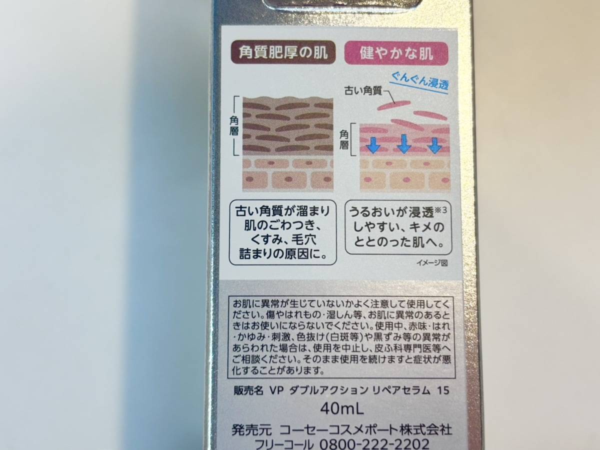 VITAPURU(ビタプル)