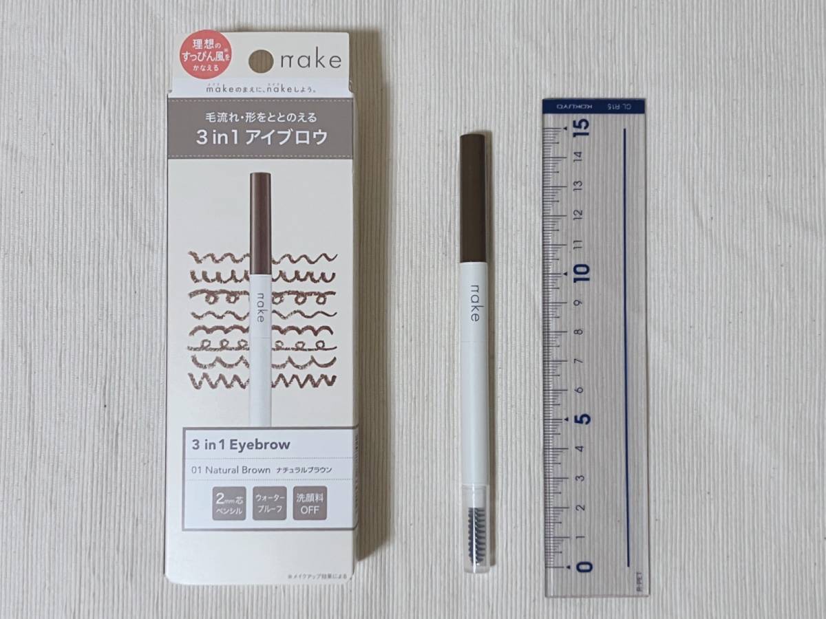 nake ネイク 3in1 アイブロウ 01 ナチュラルブラウン パケ 本体 定規