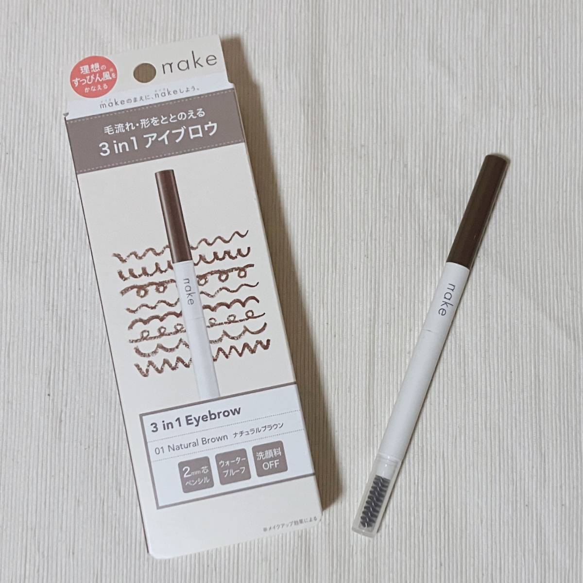 nake ネイク 3in1 アイブロウ 01 ナチュラルブラウン