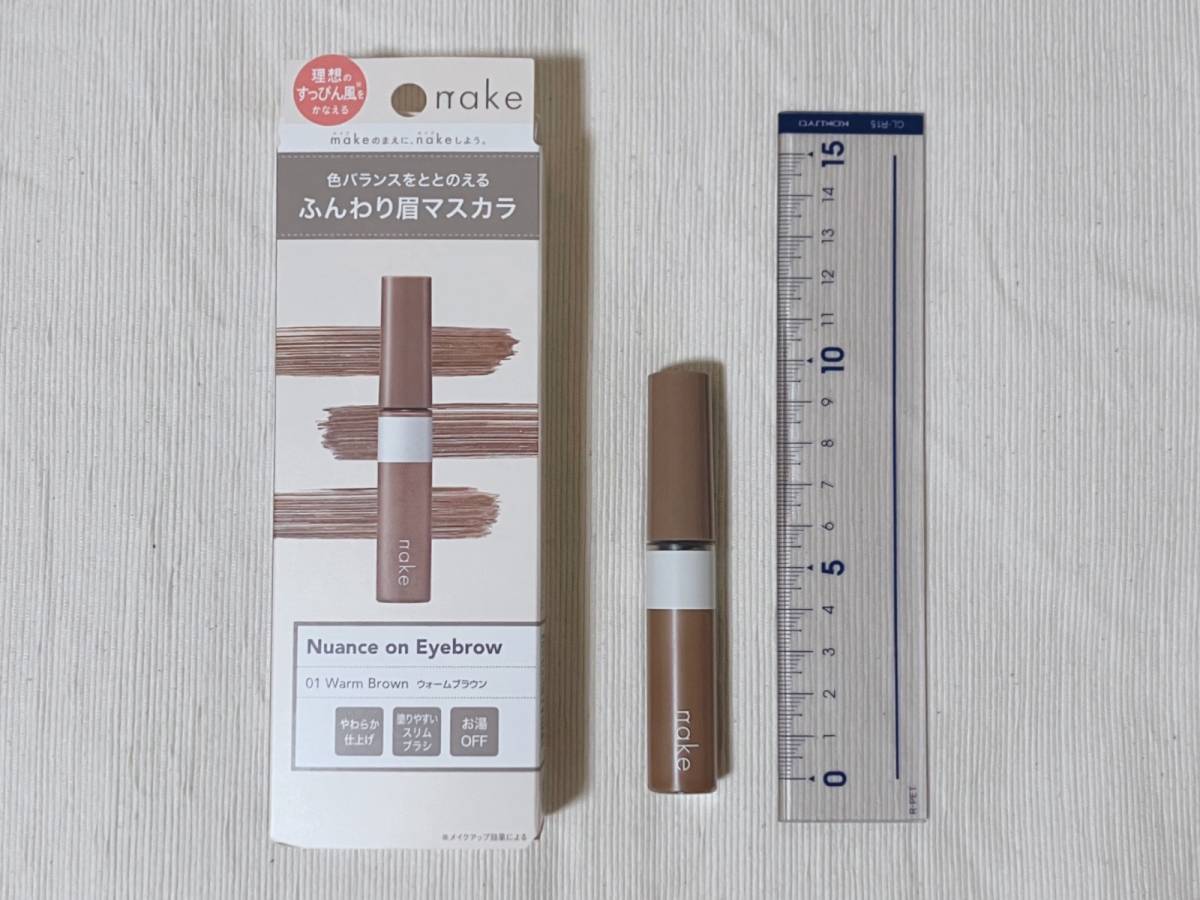 nake ネイク ニュアンスオンアイブロウ 01 ウォームブラウン 眉マスカラ アイブロウマスカラ パケ 本体 定規