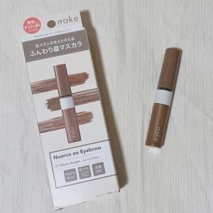  nake ネイク ニュアンスオンアイブロウ 01 ウォームブラウン 