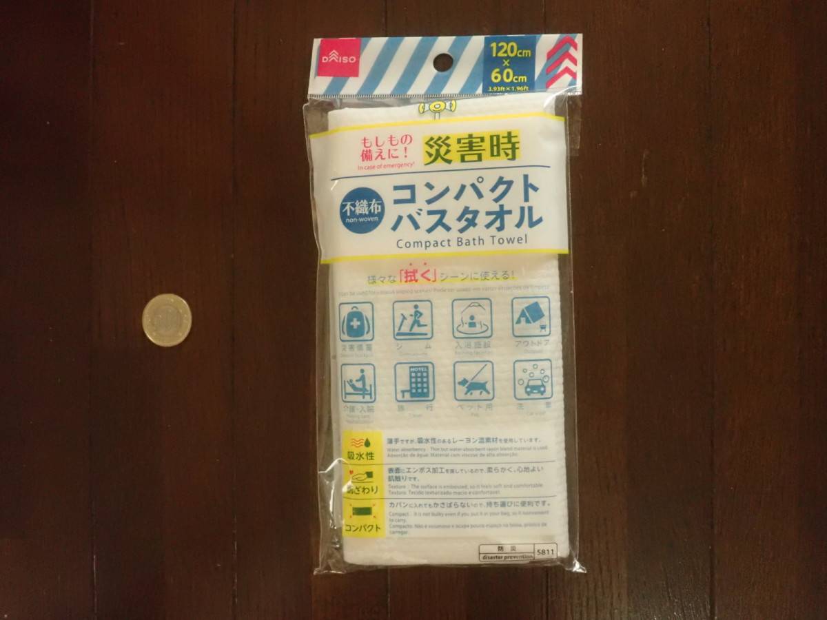 ダイソーの不織布コンパクトバスタオル