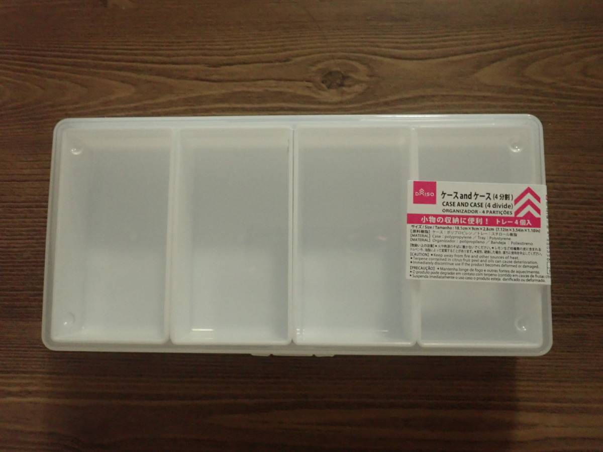 ダイソーのケースandケース(4分割)