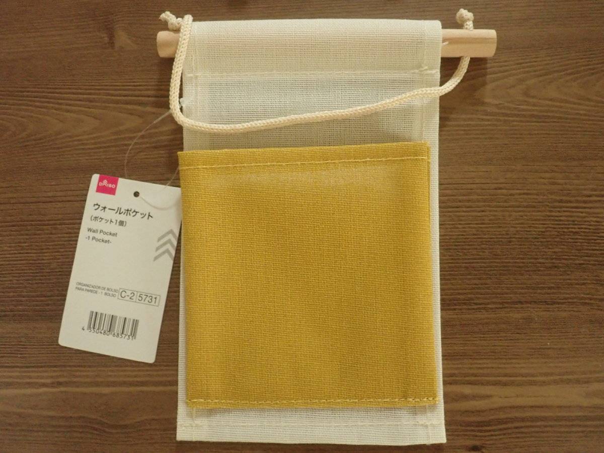 ダイソーのウォールポケット(ポケット1個)