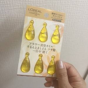 旅行におすすめ！カプセルタイプのヘアオイル