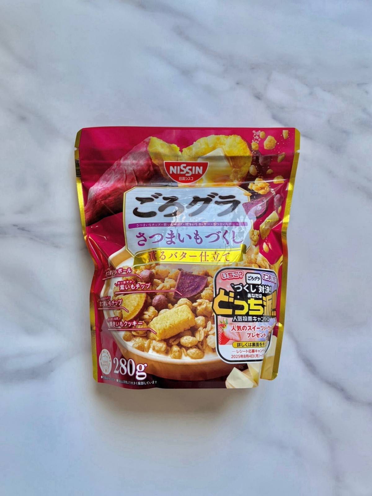 ごろグラ さつまいもづくし