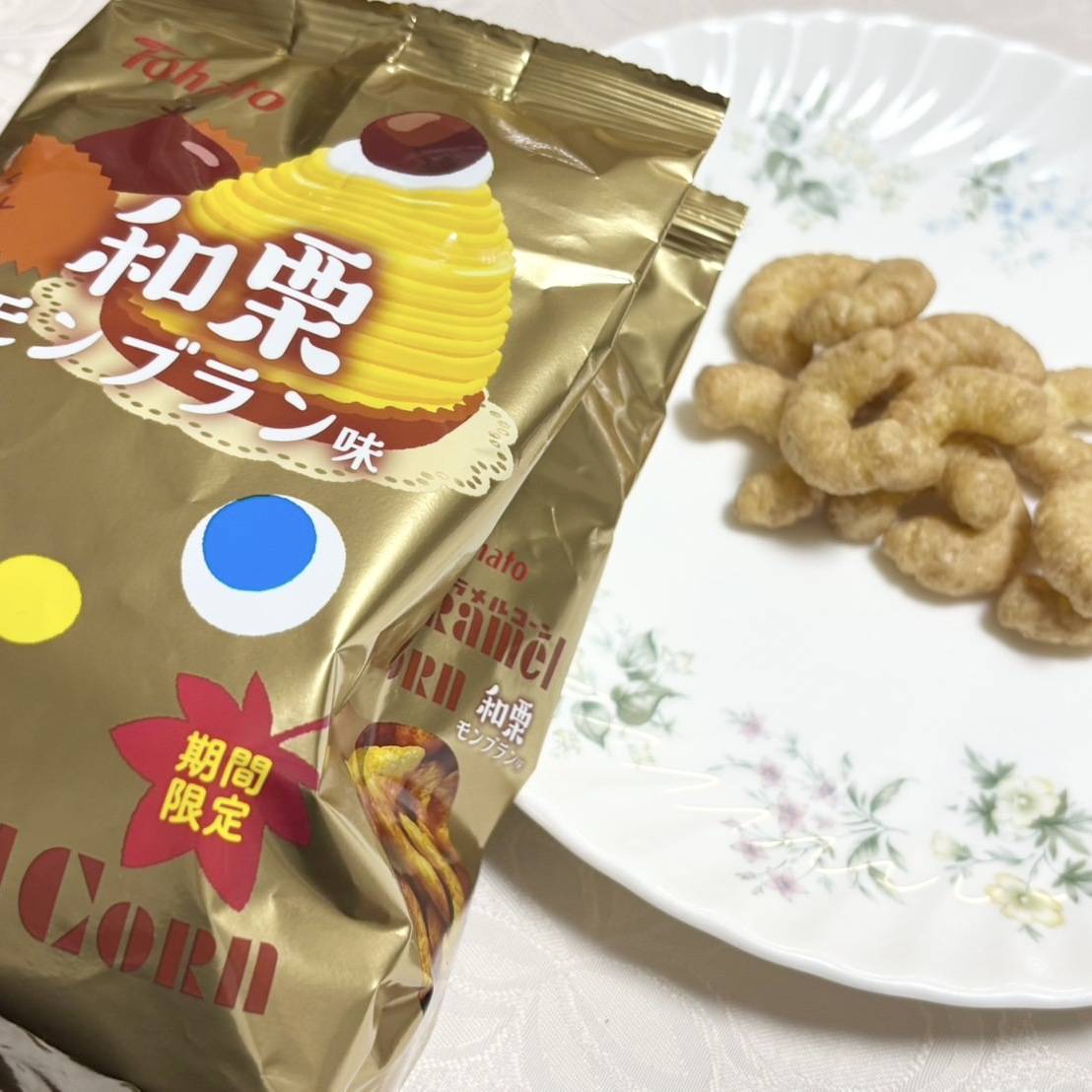 キャラメルコーン・和栗モンブラン味